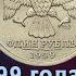 1 рубль 1999 года Стоимость монет Определение разновидностей Редкие монеты по цене от 1500 руб
