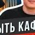 Киоск касса самообслуживания магазин без продавцов касс и очередей Отзыв Saby