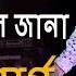 BIYOPI PORILE JANA GOLDEN COLLECTION OF ZUBEEN GARG ASSAMESE LYRICAL VIDEO SONG RANGDHALI