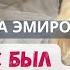 Она увидела мужа в постели с той самой Истории из жизни аудиорассказы любовь семья