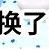 上一世 姐姐选择了 500 万 日子过得一地鸡毛 而我进了 985 一路直博 定居国外 成了华尔街精英 姐姐心生怨恨 在我熟睡时掐死了我 再醒来 又回到了高考之后 一口气看完 小说 故事