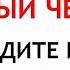 3 октября День Астафия Что нельзя делать 3 октября Народные Приметы и Традиции Дня