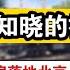 北京房价不到200万就能落地 环外下跌30 太普遍了 北京无人知晓的神秘景点 秋意盎然的衙门口公园 京原线上的神秘火车乐园