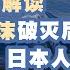 见闻 万字解读从 内卷 到 躺平 后泡沫时代 低迷的30年 日本有哪些行业能挣钱