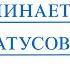 ВИДЕОМИНУС С чего начинается Родина для саксофона альт ноты