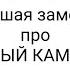 ТЕХНИКА СЕРЫЙ КАМЕНЬ Панацея или отнюдь нрл абьюз висхолдинг нарцисс психопат