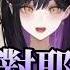 雲際線喜獲老闆娘 如何合法成為大家的哥哥 Vtuber Shorts 台V Vtuberclip Vtuber中文 新人vtuber Irisadaily Irisalive