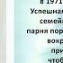 Аудиокнига Сержа Винтеркей Артема Шумилина Ревизор возвращение в СССР 24