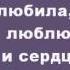 Надежда Кадышева Я тебя так долго ждала