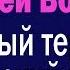 Красный и сталинский террор Ватоадмин и историк Сергей Волков