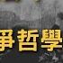 中國史中共史 令人髮指 殘暴的鬥爭哲學 廣西文革食人大宴 統治者如何煽動群眾用殘暴的批鬥力於自己奪權 其中的食人行為背後又代表著什麼含意 附中文字幕 有聲歷史 歷史猿