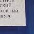 Алина Ягафарова По канавке росла травка