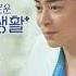 Jo Jung Seok 조정석 Aloha 아로하 Hospital Playlist OST Part 3 Audio