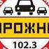 Начало часа и Новости Дорожное Радио Воронеж 102 3 FM 29 12 2022