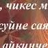 Елена Шурту Тванăм ту айккинче ут çулать Пушкaрт чaвашeсен хaна юрри