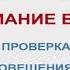 Всероссийская проверка готовности систем оповещения Россия 1 04 10 23