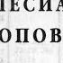 Библия Книга Екклесиаста или Проповедника Ветхий Завет читает Игорь Козлов