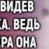 Приехав на вызов к малышке Настя замерла увидев своего мужа который вчера уехал в командировку