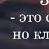 Мудрейшие слова Лао Цзы которые поражают своей глубиной