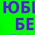 ТУГАН КӨНЕҢ БЕЛӘН ДУСТЫМ 55 ЯШЬЛЕК ЮБИЛЕЕҢ БЕЛӘН С ДНЕМ РОЖДЕНИЯ ДРУГ