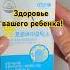 Атоми Детский пробиотик Здоровье вашего ребенка каждый день