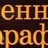 Музыка Андрея Петрова из х ф Осенний марафон