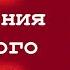 Потрясающее Слово 13 сентября в день Положения Честного Пояса Пресвятой Богородицы