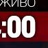 НАЖИВО ТСН НОВИНИ 14 00 28 ГРУДНЯ СУБОТА