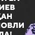 Ra No Yarasheva Ilk Bor Birinchi Eri Va Yodgor Sadiyev Bilan Chiqqan Gaplar Sinovli Hayoti Haqida