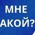 ПРОЗРЕВШИЙ МУЖЧИНА ОПАСЕН ДЛЯ СОВРЕМЕННОЙ ЖЕНЩИНЫ