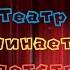 Класс театра ДШИ 2 Николай Алексеевич Некрасов Русь Читает Михнев Вячеслав