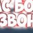 ЛУЧШИЙ СМС БОМБЕР 2024 50 ЗВОНКОВ в минуту 100 смс в минуту БОМБЕР ЗВОНКАМИ SMS BOMBER