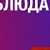 ИЗ БИОГРАФИИ ХОХОЧУЩЕГО ВЕРБЛЮДА ГРЯЗНЫЕ СТУПЕНИ РОСТА веллер 27 07 2024