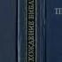 Происхождение Библии из истории библейской критики Ветхий Завет Часть 1 Крывелев И А Аудиокнига