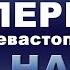 В Севастопольское президентское кадетское училище набирают пятиклассников