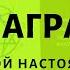 Узнать свой настоящий тип личности принять себя и других Эннеаграмма