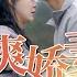 My Beggar Husband And I No Longer Pretend Sweetdrama Drama Chinese Short Drama Chinese Skit