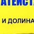 СВИДЕТЕЛЬСТВО БЫВШЕГО АТЕИСТА Вячеслав Бойнецкий