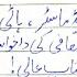 Fee Concession Application In Urdu Fee Maafi Ki Darkhuast Application For Fee Concession