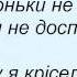 Слова песни Диана Гурцкая Цвіте терен