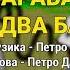 Барабан і два баяна П єм і будем пити Застольні пісні Весільні пісні Українські пісні