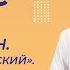 А С Пушкин Роман Дубровский Часть первая Видеоурок 5 Литература 6 класс