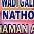 OLD SINDHI SONG WADI GALH AHEE SUJANI E NATHO BY SHAMAN ALI MIRALI NEW ALBUM 14 VOLUME 6435 2019