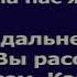 Здесь на земле мы только странники псалом