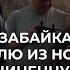 Губернатор Забайкалья вытер козюлю из носа о свою подчиненную Видео