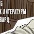 Один Дмитрий Быков Евгений Шварц 27 11 24