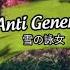 Tiktok Anti General 雪の詠女 EDM POPULAR MOSTH 2020