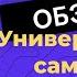 Обзор универсальных саморезов ВАЖНОЕ В ОДНОМ МЕСТЕ