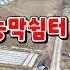 물건142번 충남서산 토지매매 전원주택 농막쉼터 농가주택 세컨하우스등 다용도 서산토지매매