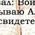 Священный Куран Сура 11 Худ аяты с1 по 57